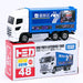 Takara Tomy Tomica No.48 Nino Profia Katsushika Truck (Box) Miniature Car NEW_3