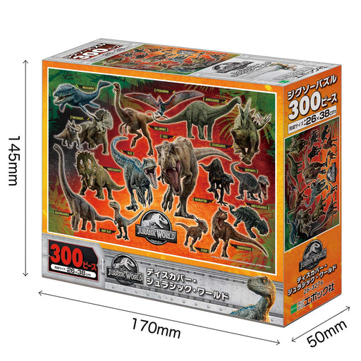 Epoch 300-Pieces Discover Jurassic World Jigsaw Puzzle 26x38cm 26-327s Movie Art_2
