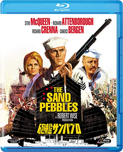 [Blu-ray] The Sand Pebbles Amazon DVD Collection Steve McQueen, Robert Wise NEW_1