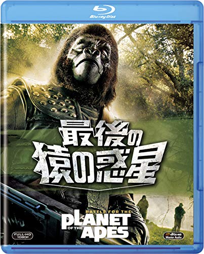 [Blu-ray] BATTLE FOR THE PLANET OF THE APES Amazon DVD Collection J Lee Thompson_1