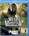 [Blu-ray] BATTLE FOR THE PLANET OF THE APES Amazon DVD Collection J Lee Thompson_1