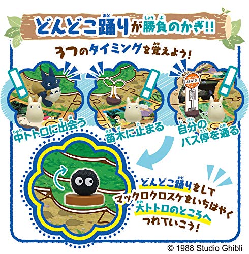 ENSKY My Neighbor Totoro Walk and search Totoro's Dondoko Game ‎454692 Ages. 6+_7