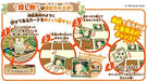 ENSKY My Neighbor Totoro Walk and search Totoro's Dondoko Game ‎454692 Ages. 6+_8