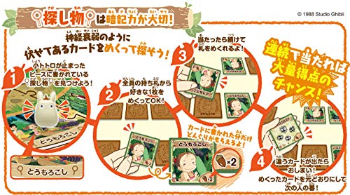 ENSKY My Neighbor Totoro Walk and search Totoro's Dondoko Game ‎454692 Ages. 6+_8