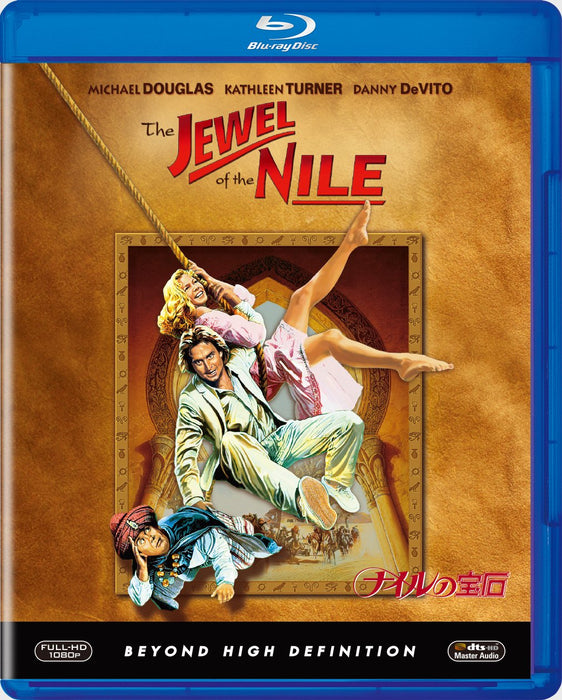 [Blu-ray] THE JEWEL OF THE NILE Amazon DVD Collection Michael Douglas Movie NEW_1