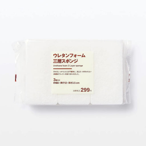 MUJI Urethane foam three-layer sponge Set of 3 pieces W6xD12xH3.5cm White NEW_2