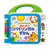 toy royal touch! Bilingual encyclopedia letter play toy with melody ‎8771 NEW_1