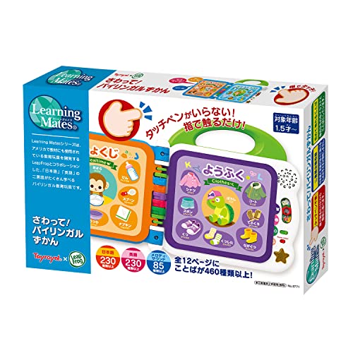 toy royal touch! Bilingual encyclopedia letter play toy with melody ‎8771 NEW_4