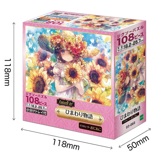 Epoch 108 pieces Jigsaw Puzzle Onineko Sunflower Story 18.2x25.7cm ‎03-060 NEW_2