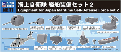 Pit-Road 1/700 Skywave JMSDF Ship Equipment Set 2 Plastic Model Parts NE11 NEW_1