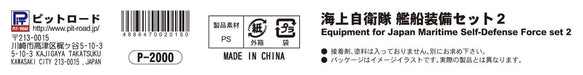 Pit-Road 1/700 Skywave JMSDF Ship Equipment Set 2 Plastic Model Parts NE11 NEW_4