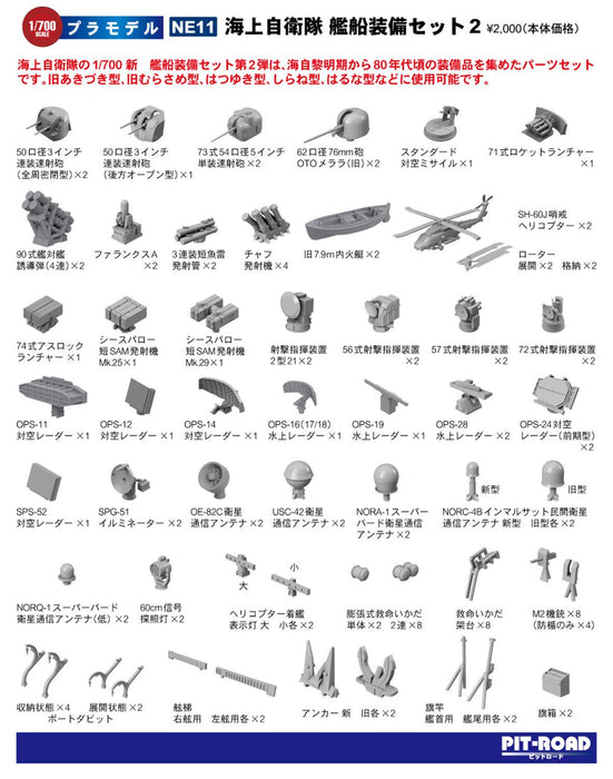 Pit-Road 1/700 Skywave JMSDF Ship Equipment Set 2 Plastic Model Parts NE11 NEW_6