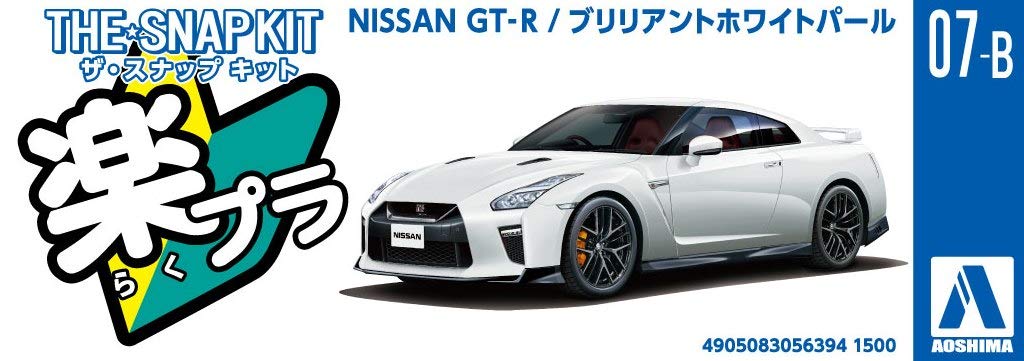 Aoshima 1/32 Snap Kit Series Nissan GT-R Brilliant White Pearl Model Kit 07-B_5