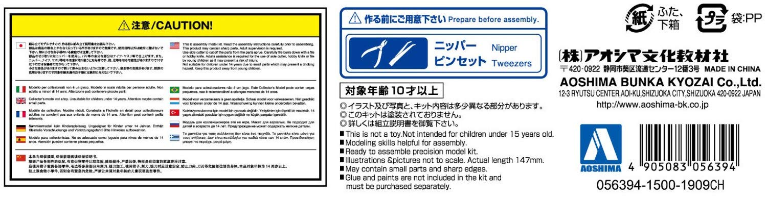 Aoshima 1/32 Snap Kit Series Nissan GT-R Brilliant White Pearl Model Kit 07-B_7