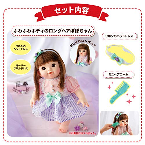 Long Hair Popo-chan Doll with Mini Hair Comb & Headdress Figure ‎AI-371 PEOPLE_4