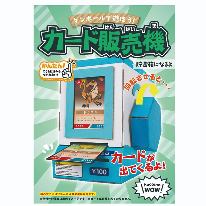 hacomo WOW Let's play with cardboard! Card vending machine Cardboard craft kit_1