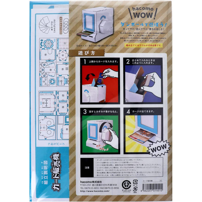 hacomo WOW Let's play with cardboard! Card vending machine Cardboard craft kit_4