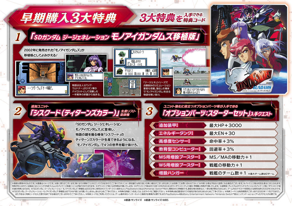 SD Gundam G Generation Cross Rays Premium G Sound Edition PS4 PLJS-36107 NEW_2