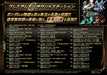 SD Gundam G Generation Cross Rays Premium G Sound Edition PS4 PLJS-36107 NEW_3