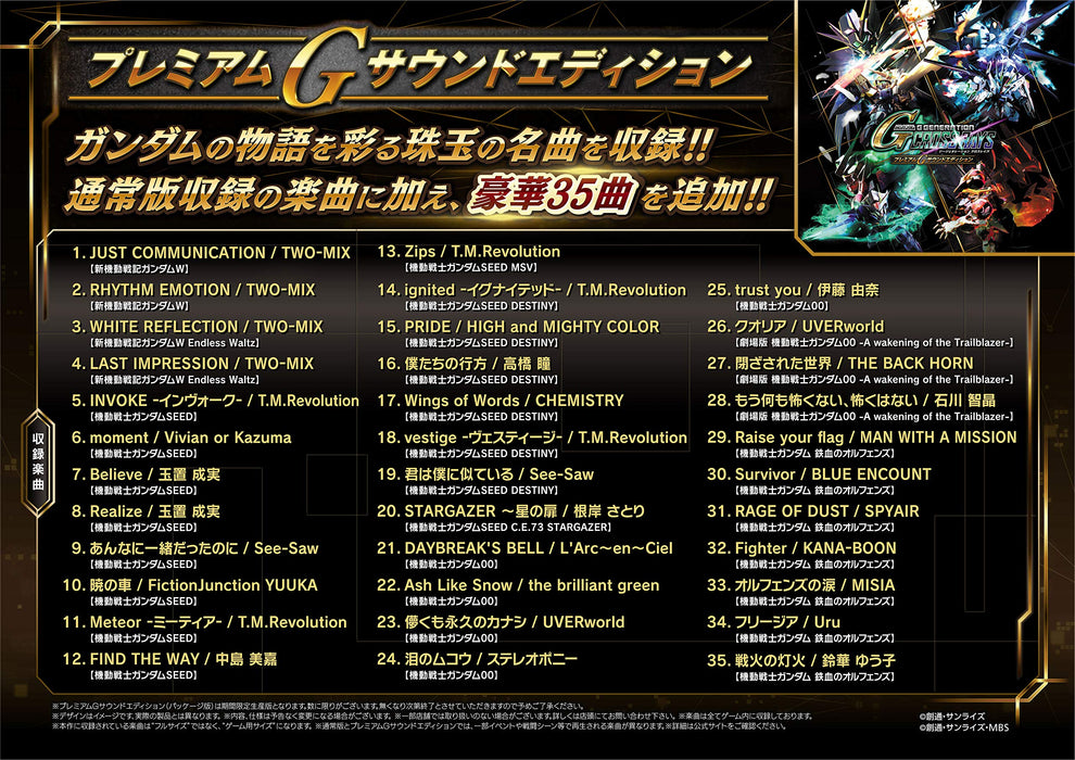 SD Gundam G Generation Cross Rays Premium G Sound Edition PS4 PLJS-36107 NEW_3