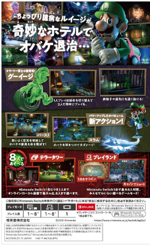 Nintendo Switch Game Software Luigi's Mansion 3 Standard Edition HAC-P-AG3JA NEW_2