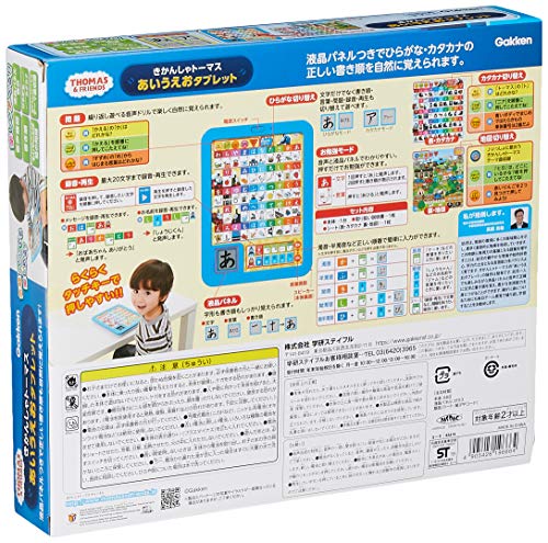 Gakken thomas and friends Japanese AIUEO Tablet 83414 for 2 years old and over_2