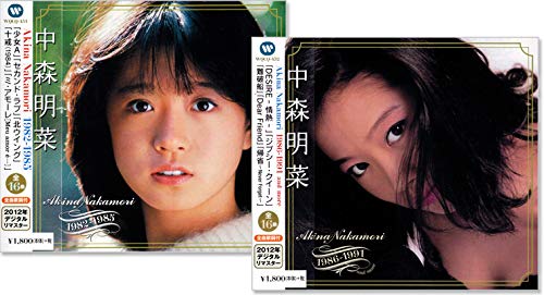 [CD] Akina Nakamori Super Best Collection Set of 2 CDs  with case WQCQ451-2 NEW_3