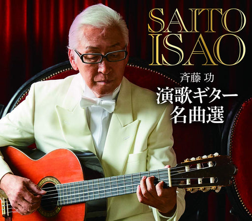 [CD] Enka guitar masterpiece selection Isao Saito CRCI-20880 Guitar Instrumental_1