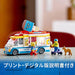 LEGO City Ice Cream Truck 60253 Plastic Block Toy 200 pieces 5+ Multicolor NEW_6