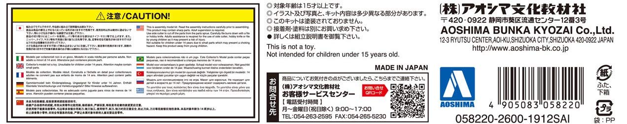 Aoshima 1/32 Decotora Parts No.06 20 Steel Wheel & 16-Step Scat Tail One-Man NEW_4