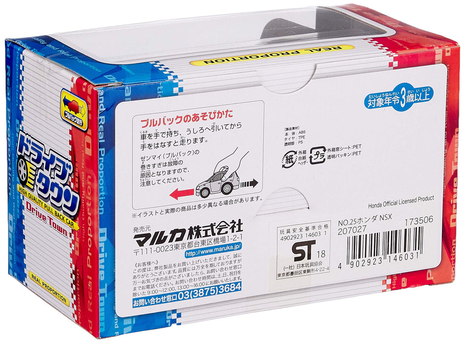 Maruka Drive Town No.25 Honda NSX 173506 Diecast Model Car Red Pullback NEW_4