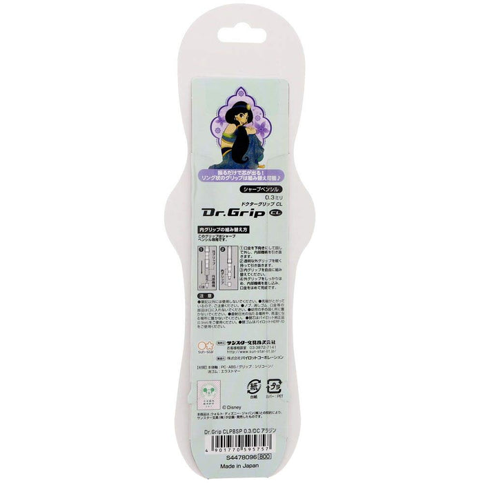 Dr.Grip Play Border Mechanical Pencil 0.3mm Aladdin Jasmine Sun-Star Stationery_6