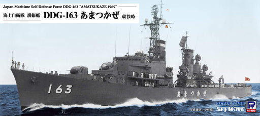 Pit-Road 1/700 scale Skywave JMSDF DDG-163 Amatsukaze Plastic Model Kit J88 NEW_1