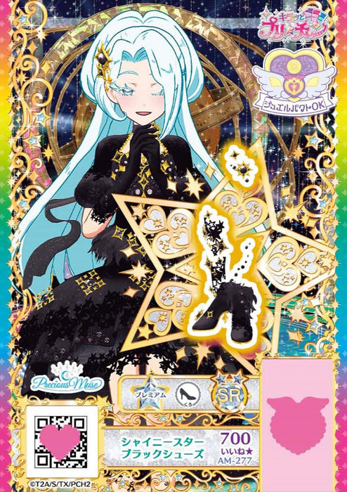 TAKARATOMY A.R.T.S Kiratto Pri Chan Daia & Ange Jewel & Coordination Set NEW_4