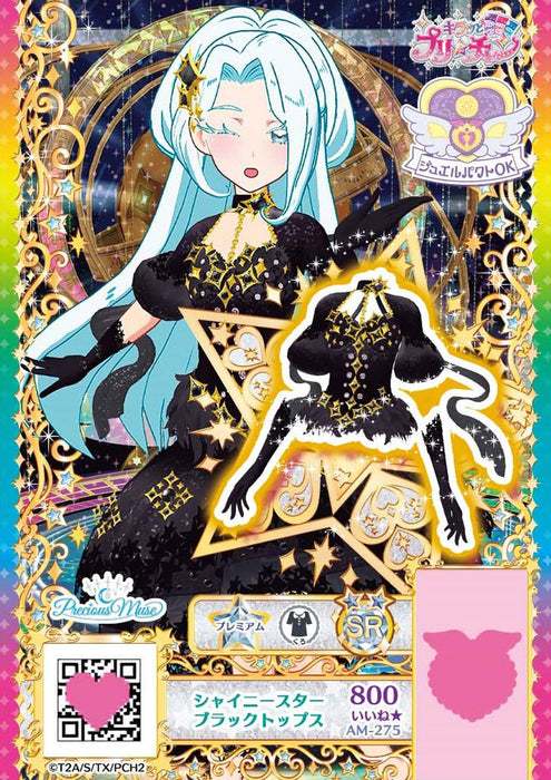 TAKARATOMY A.R.T.S Kiratto Pri Chan Daia & Ange Jewel & Coordination Set NEW_5