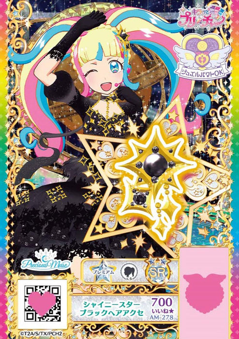 TAKARATOMY A.R.T.S Kiratto Pri Chan Daia & Ange Jewel & Coordination Set NEW_6