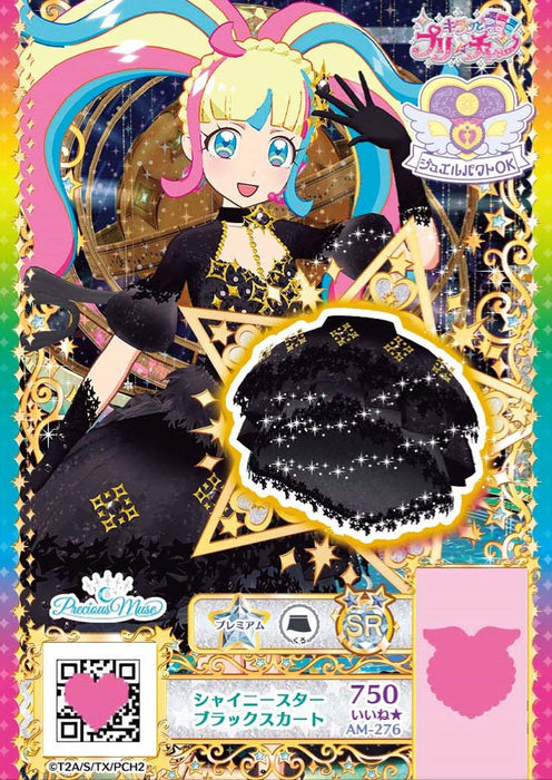 TAKARATOMY A.R.T.S Kiratto Pri Chan Daia & Ange Jewel & Coordination Set NEW_7