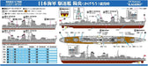 Pit-Road 1/700 Skywave Japanese Navy Destroyer Kagero Plastic Model Kit W213 NEW_7