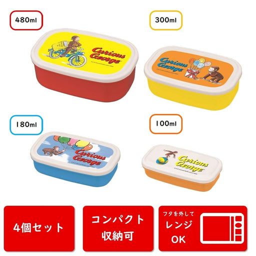 Gakken Curious George Lunch Food Container Box Set of 4 pieces Bicycle K15029_2