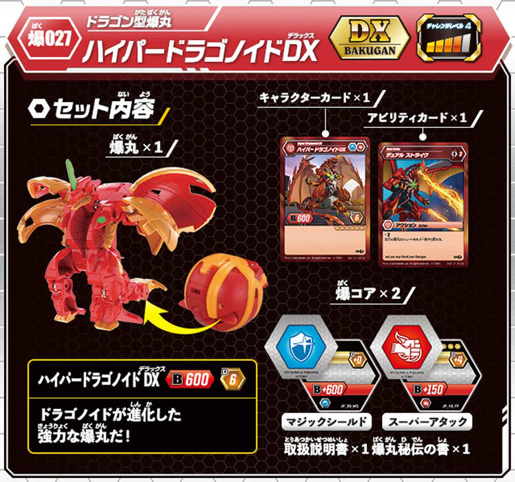 Takara Tomy Bakugan 027 Hyper Dragonoid DX Transforming Action Figure Battle Toy_2