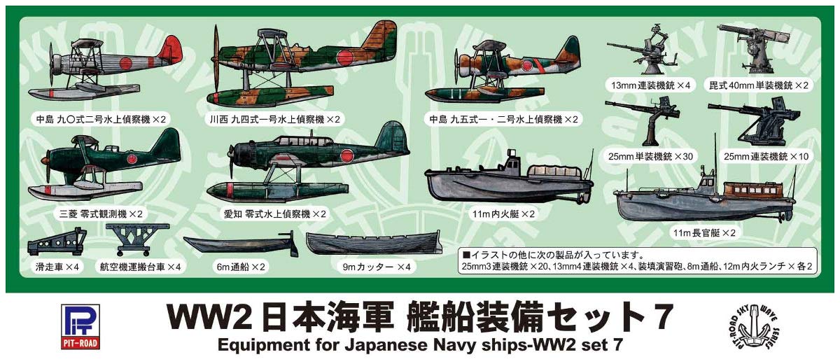 Pit-Road 1/700 Skywave WWII IJN Ship Equipment Set 7 Plastic Model Parts E12 NEW_1