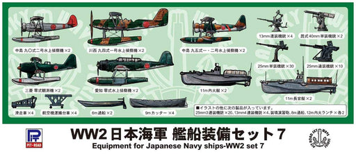 Pit-Road 1/700 Skywave WWII IJN Ship Equipment Set 7 Plastic Model Parts E12 NEW_1