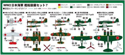 Pit-Road 1/700 Skywave WWII IJN Ship Equipment Set 7 Plastic Model Parts E12 NEW_2