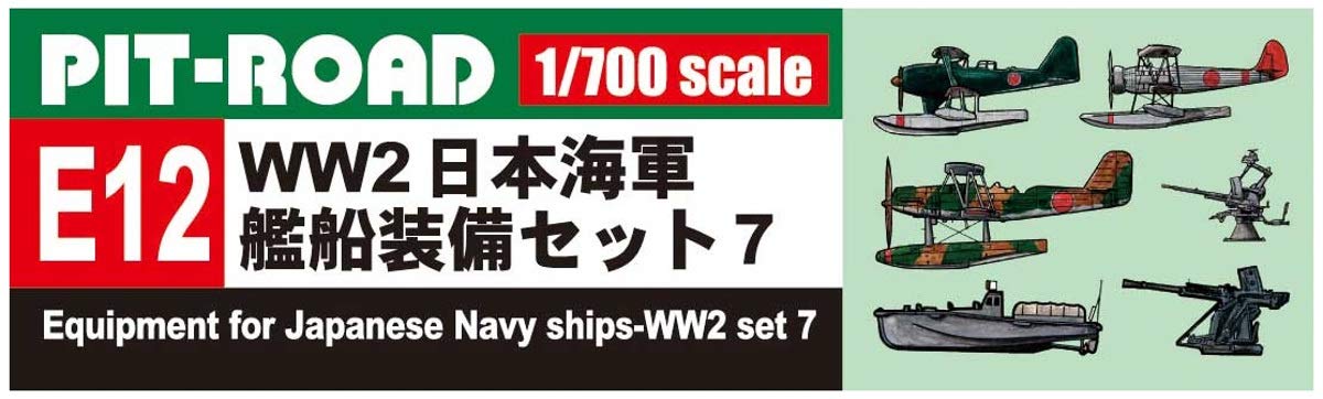 Pit-Road 1/700 Skywave WWII IJN Ship Equipment Set 7 Plastic Model Parts E12 NEW_5