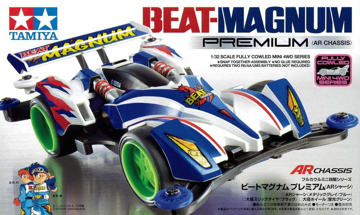 Tamiya Full Cowl Mini 4WD Series No.44 Beat Magnum Premium AR Chassis 19444 NEW_3