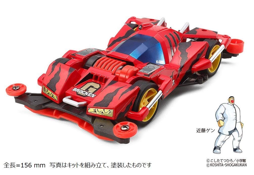 Tamiya Full Cowl Mini 4WD Series No.53 Brockengigant Premium FM-A Chassis 19452_2