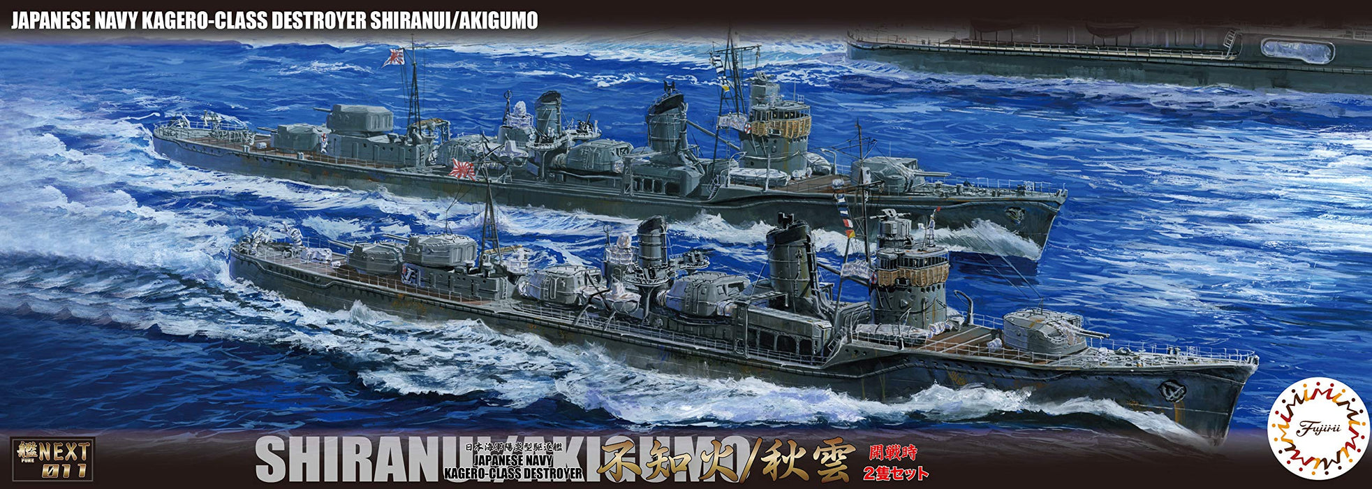 Fujimi 1/700 Ship NEXT No.11 Japanese Navy Kagero-class Destroyer Set ShipNX-11_2