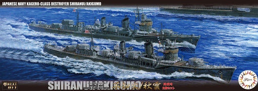 Fujimi 1/700 Ship NEXT No.11 Japanese Navy Kagero-class Destroyer Set ShipNX-11_2