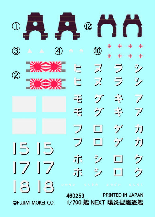 Fujimi 1/700 Ship NEXT No.11 Japanese Navy Kagero-class Destroyer Set ShipNX-11_4