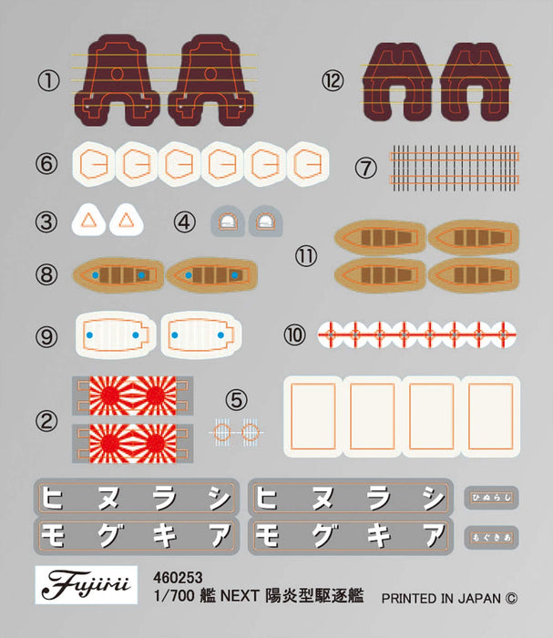 Fujimi 1/700 Ship NEXT No.11 Japanese Navy Kagero-class Destroyer Set ShipNX-11_5